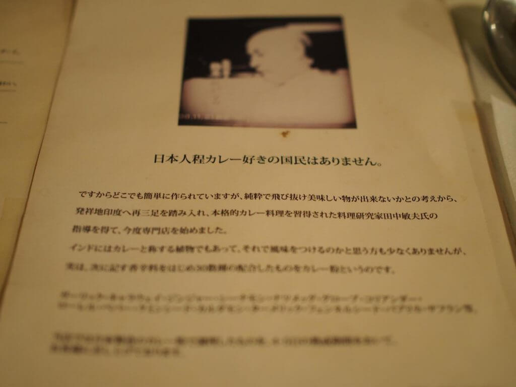 カシミールカレー