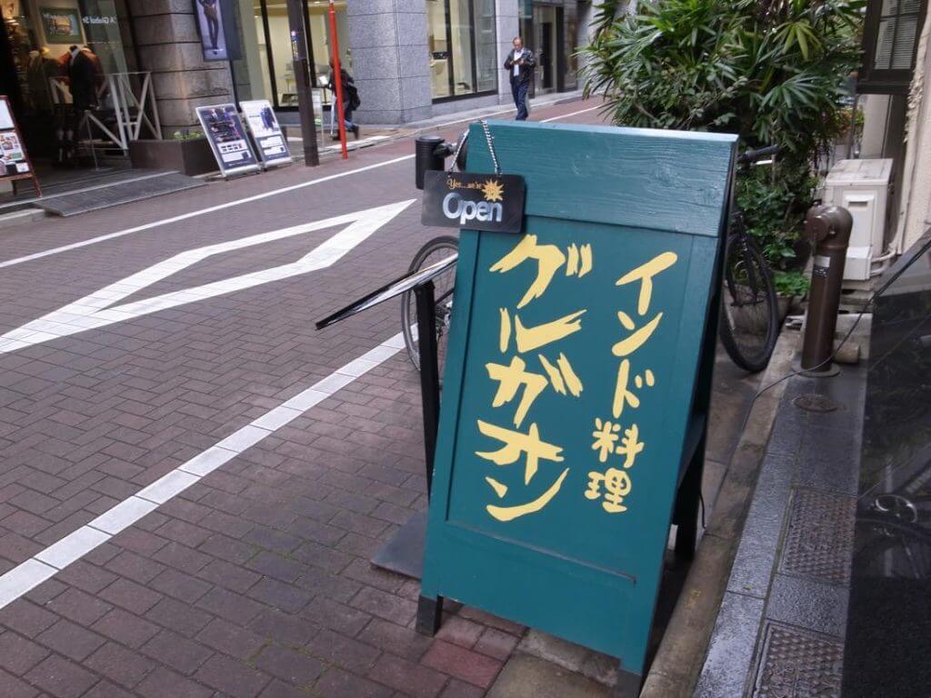 グルガオン　看板