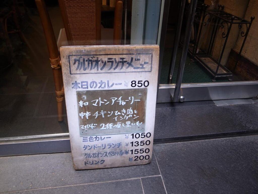 グルガオン　３色メニュー