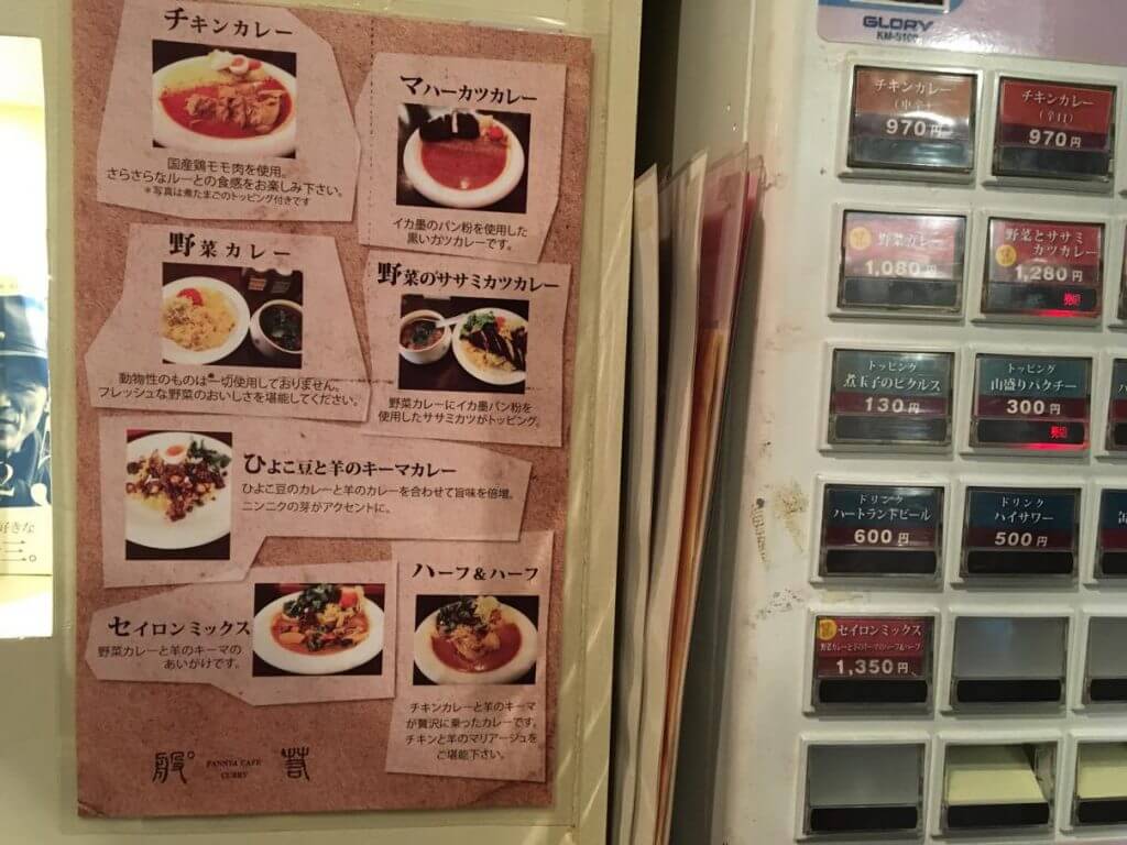 般°若　メニュー