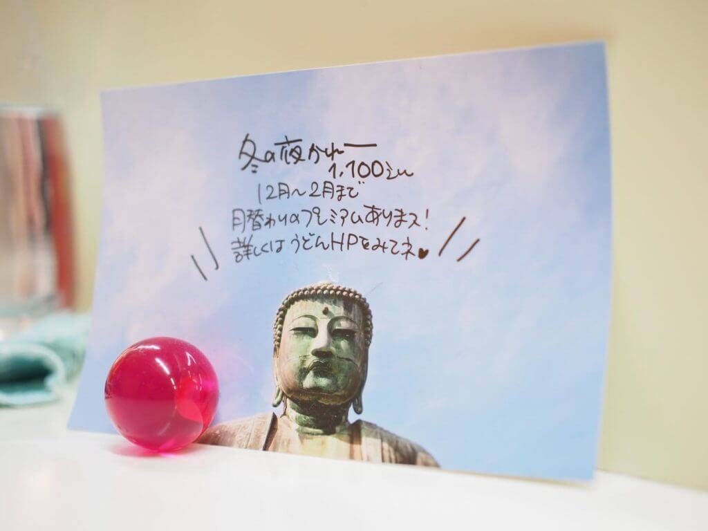 カレーの店うどん　メニュー２