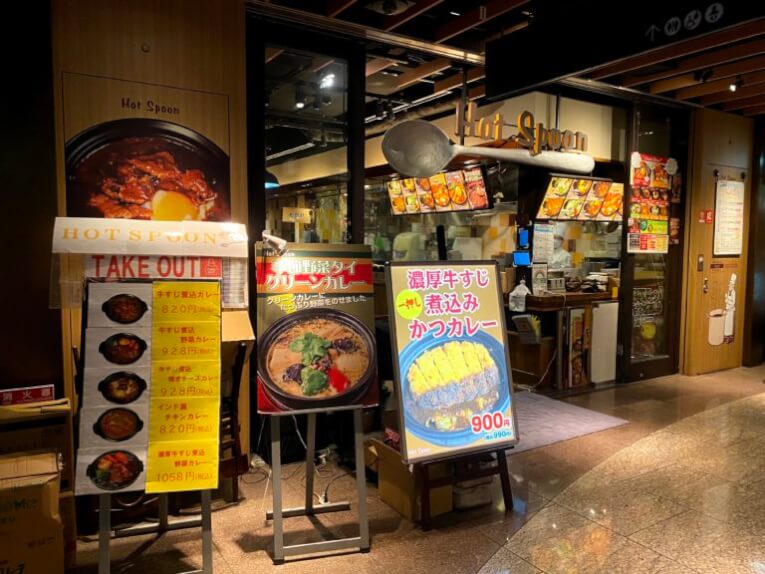 ホットスプーン外観