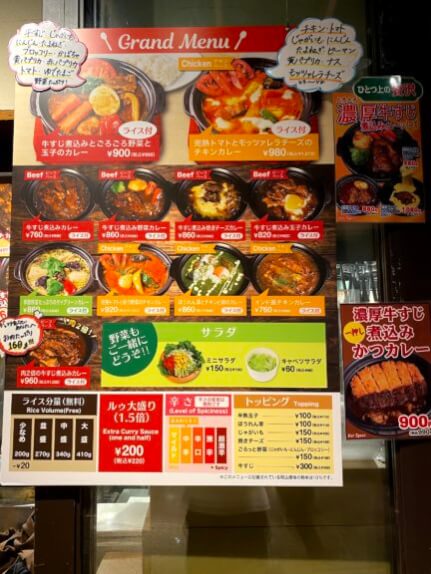 ホットスプーン　メニュー