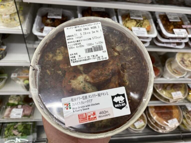 銀座デリー 監修のタンドリー風チキンとスパイスカレードリア