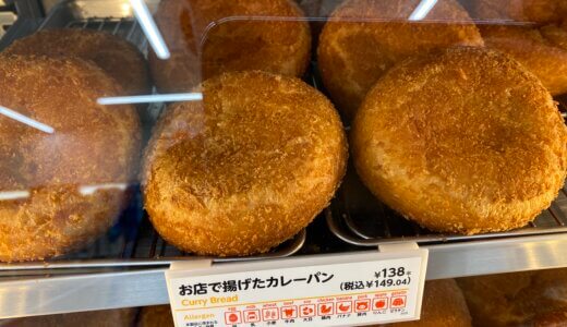 お店で揚げたカレーパン｜セブンイレブン