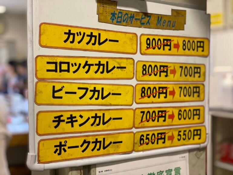 モンスナックのサービスメニュー