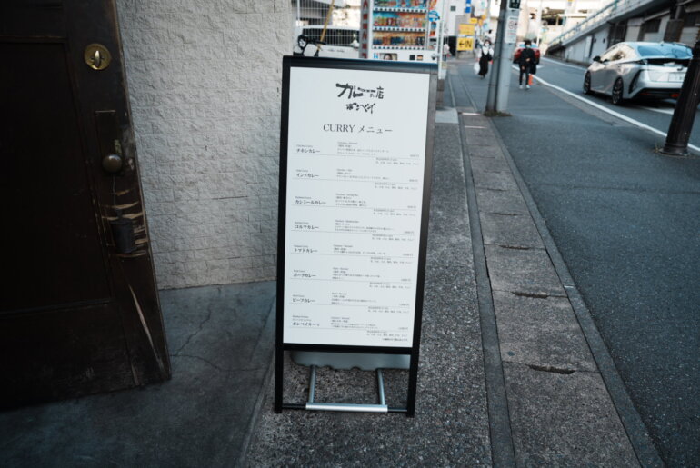 柏　ヒマラヤユキノシタ