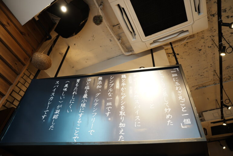 TOKYOSPICEななカリー