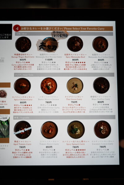 Namery Roasted/Curry Labo Tokyo