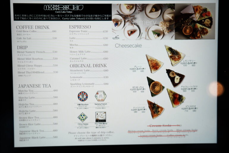 Namery Roasted/Curry Labo Tokyo