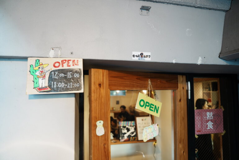 下北沢　YOUNG（ヤング）