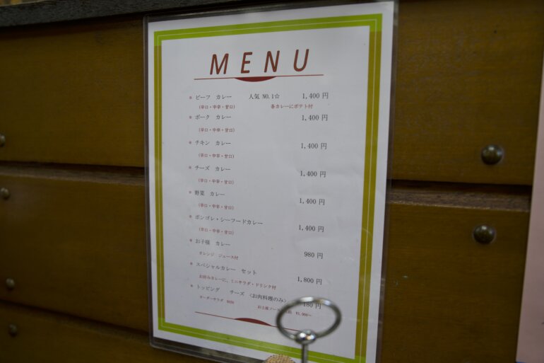 欧風カレーインディラ（西台）