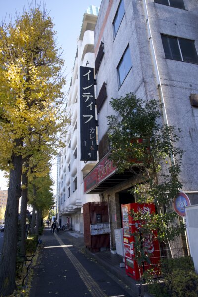 欧風カレーインディラ（西台）