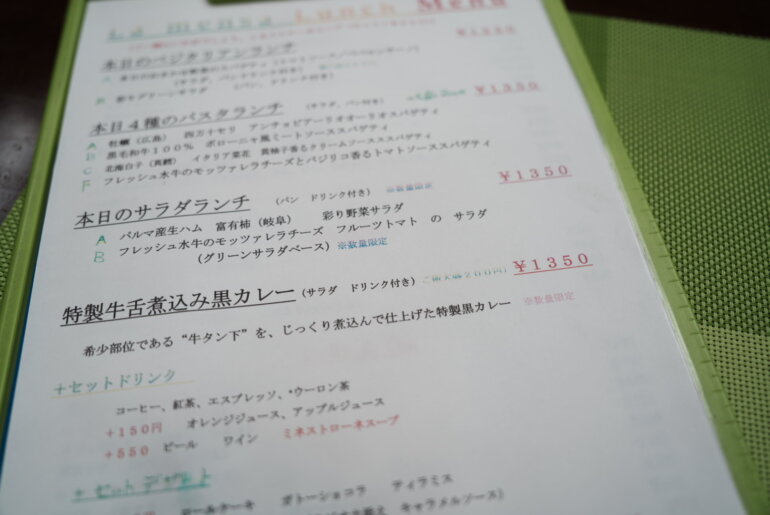 La Mensa（赤羽橋）