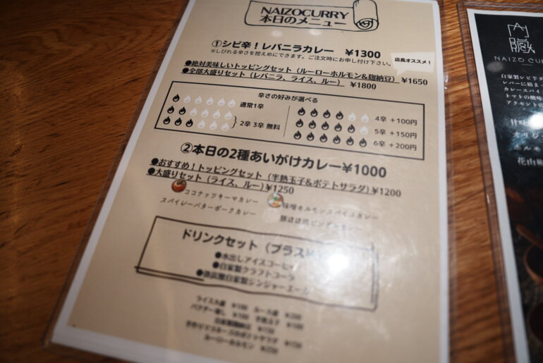 婁熊東京(ルクマトウキョウ）ホルモンカレー