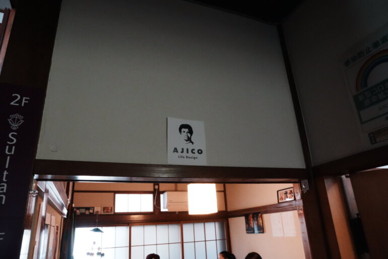 AjicoSalon（文京区春日）