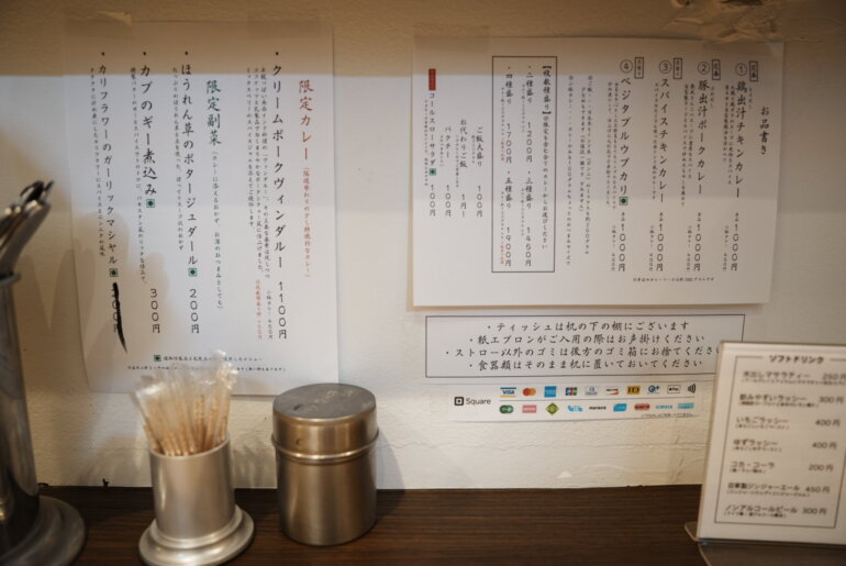 オイシイカレー（下北沢）