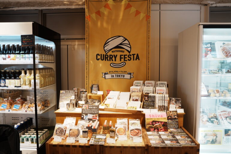 まつしげカレーフェスタ　MuSuBu