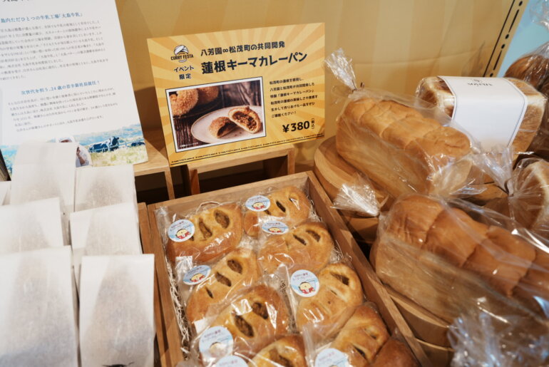 まつしげカレーフェスタ　MuSuBu