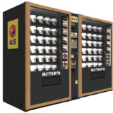 松屋自販機