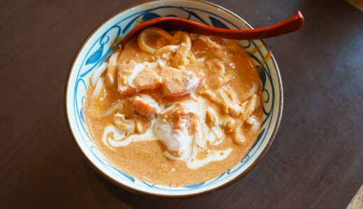 豆乳仕立ての冷やしトマたまカレーうどん｜丸亀製麺