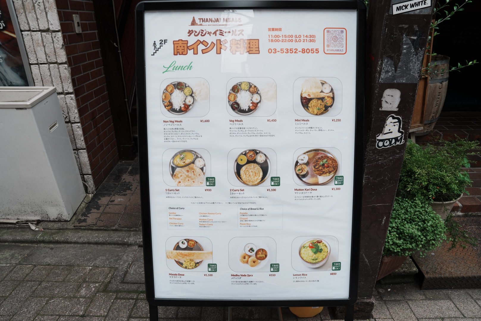 タンジャイミールス