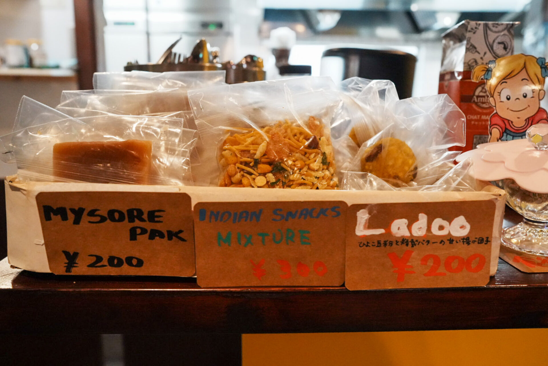 タンジャイミールス