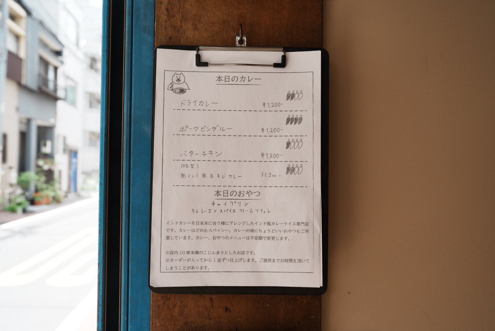 カレーショップ「フェンネル」