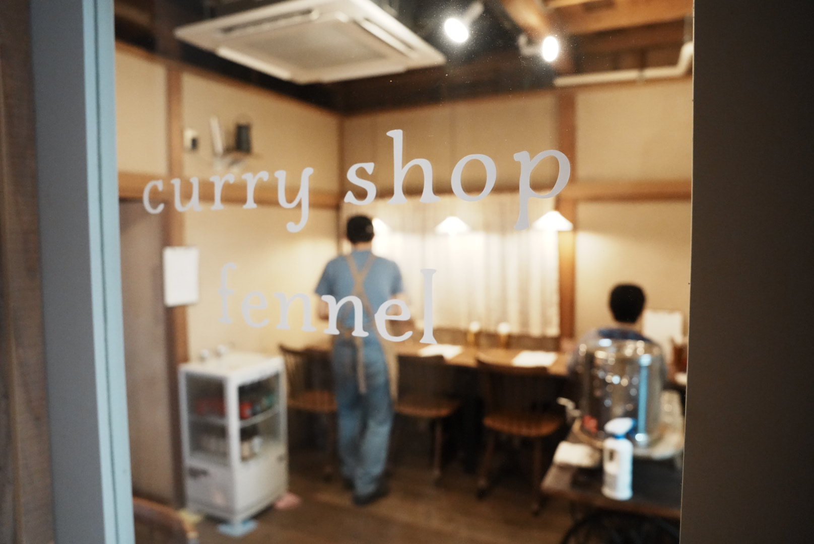 カレーショップ「フェンネル」