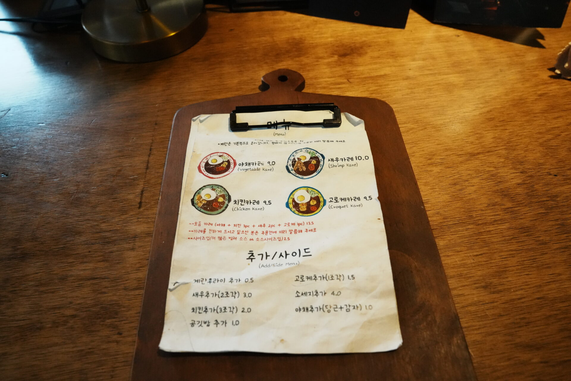 昨日のカレー（어제의 카레）