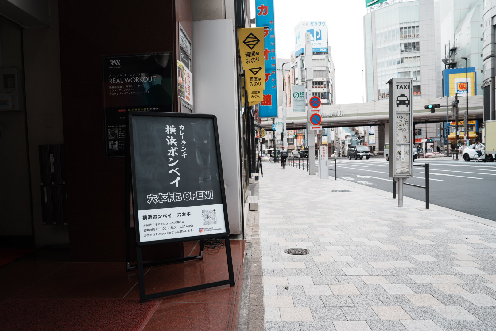 カレーランチ 横浜ボンベイ（六本木駅）