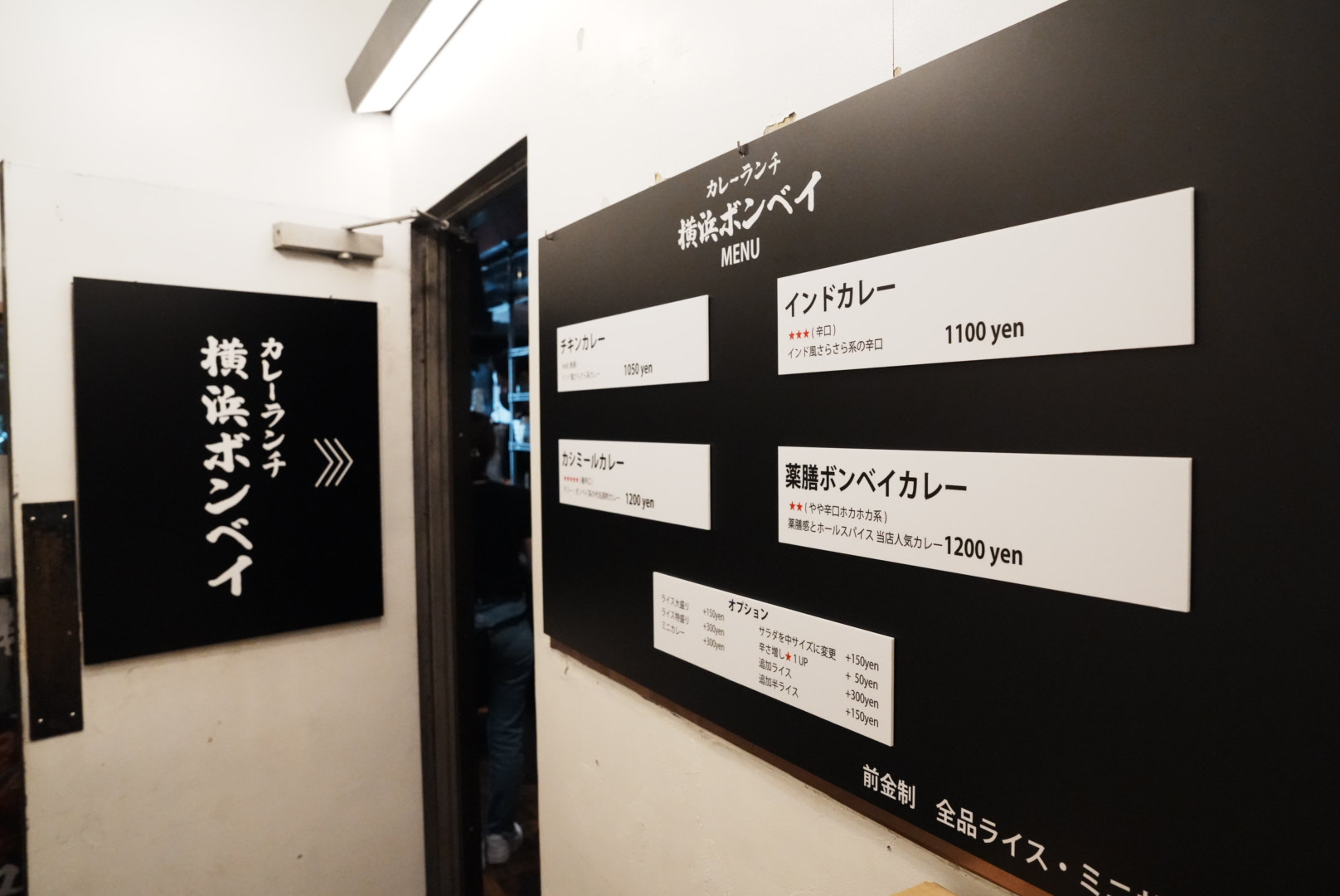 カレーランチ 横浜ボンベイ（六本木駅）