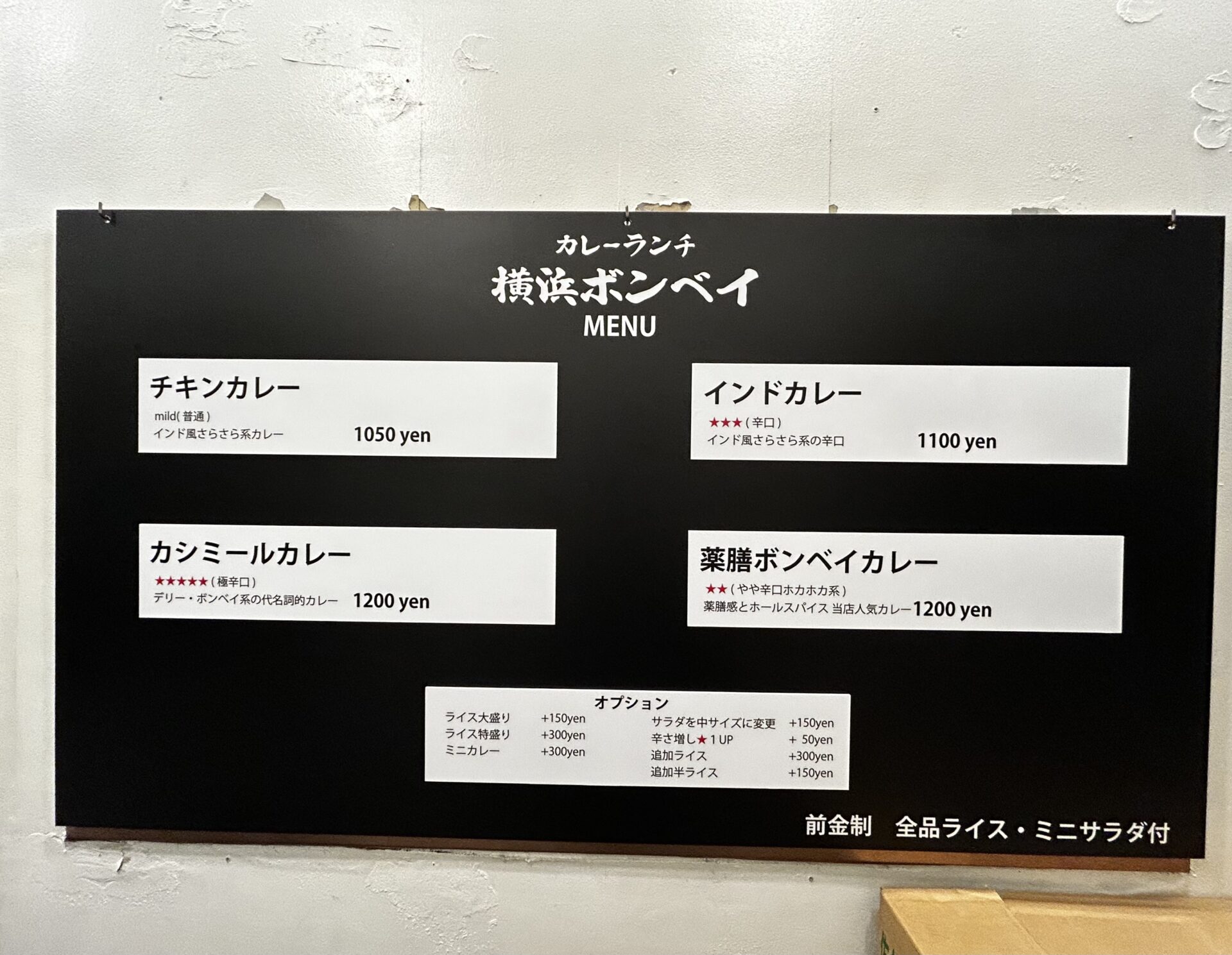 カレーランチ 横浜ボンベイ（六本木駅）