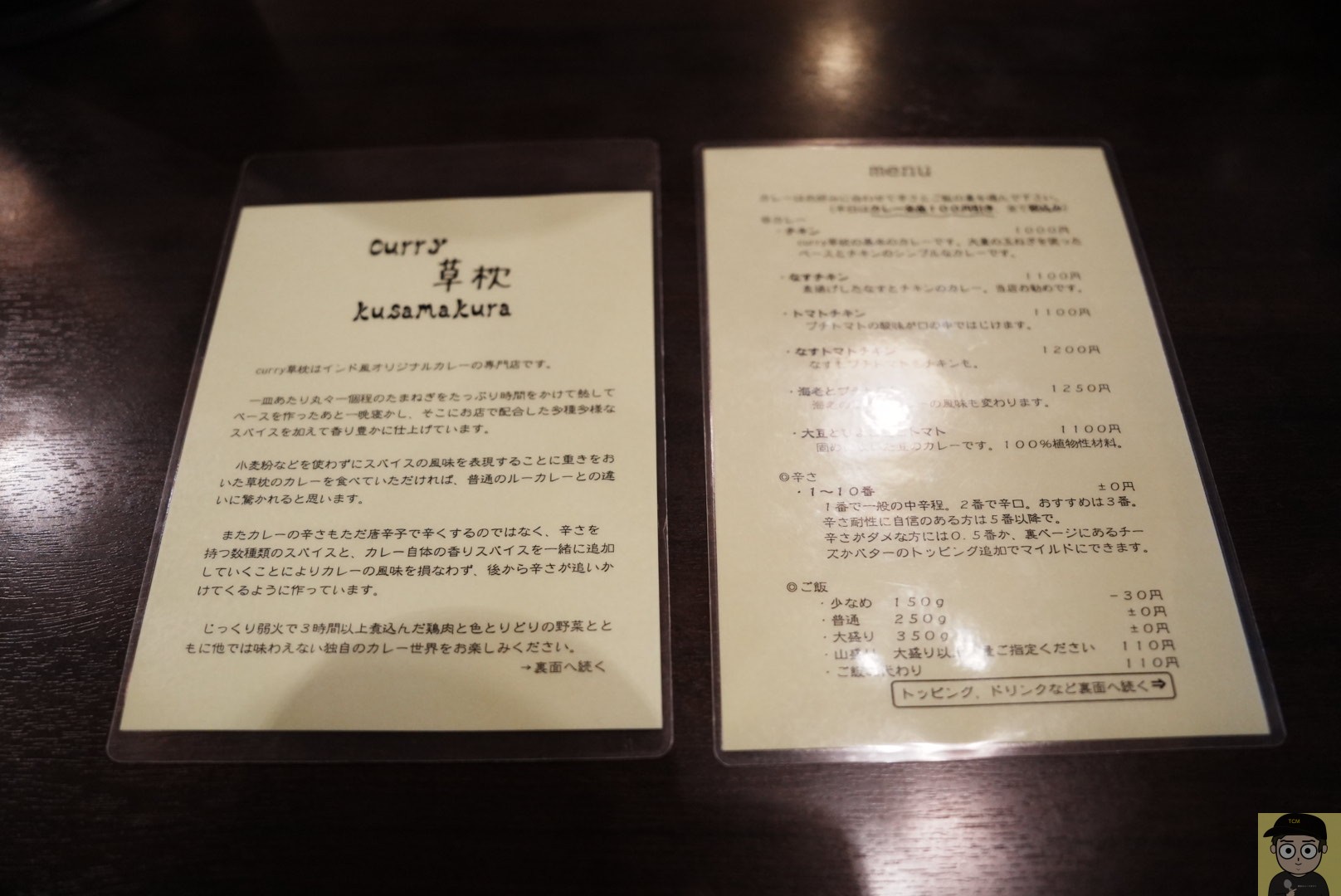 新宿御苑「草枕」のなすトマトチキンカレー