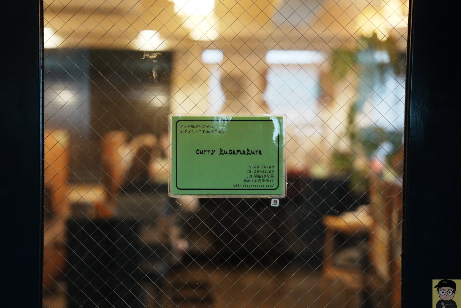 新宿御苑「草枕」のなすトマトチキンカレー