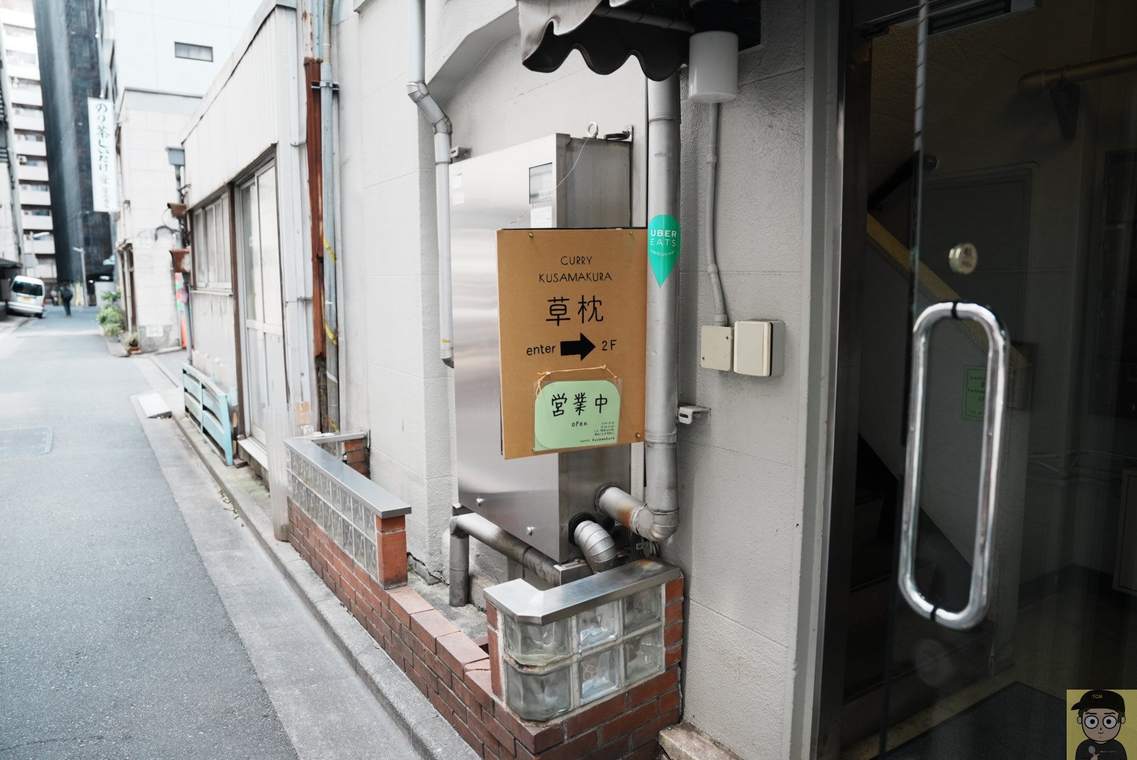 新宿御苑「草枕」のなすトマトチキンカレー