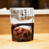 ニシキヤキッチン 和風カレー「牛すじ」