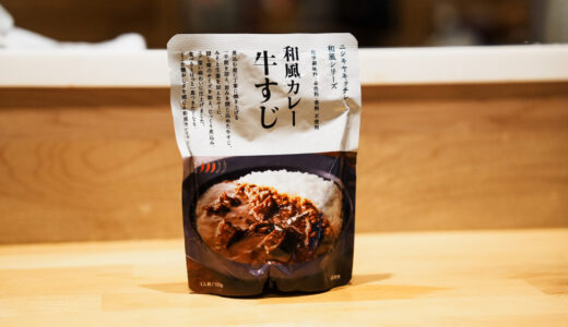 和風カレー「牛すじ」｜ニシキヤキッチン