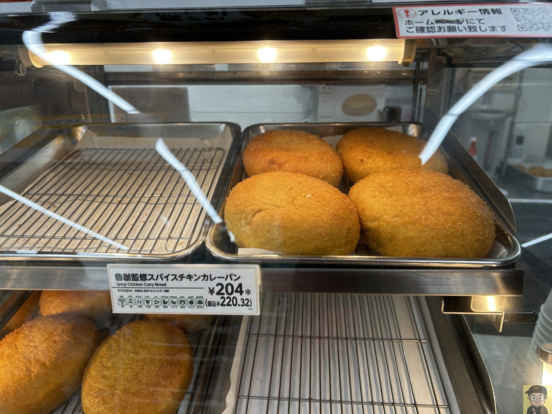 セブンイレブン×魯珈監修「スパイスチキンカレーパン」