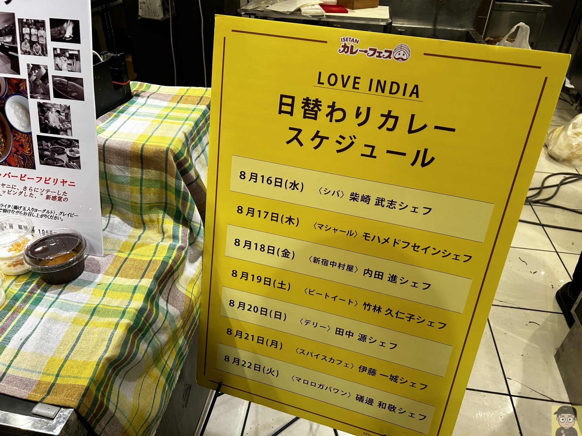 ISETANカレーフェス「デリー銀座」