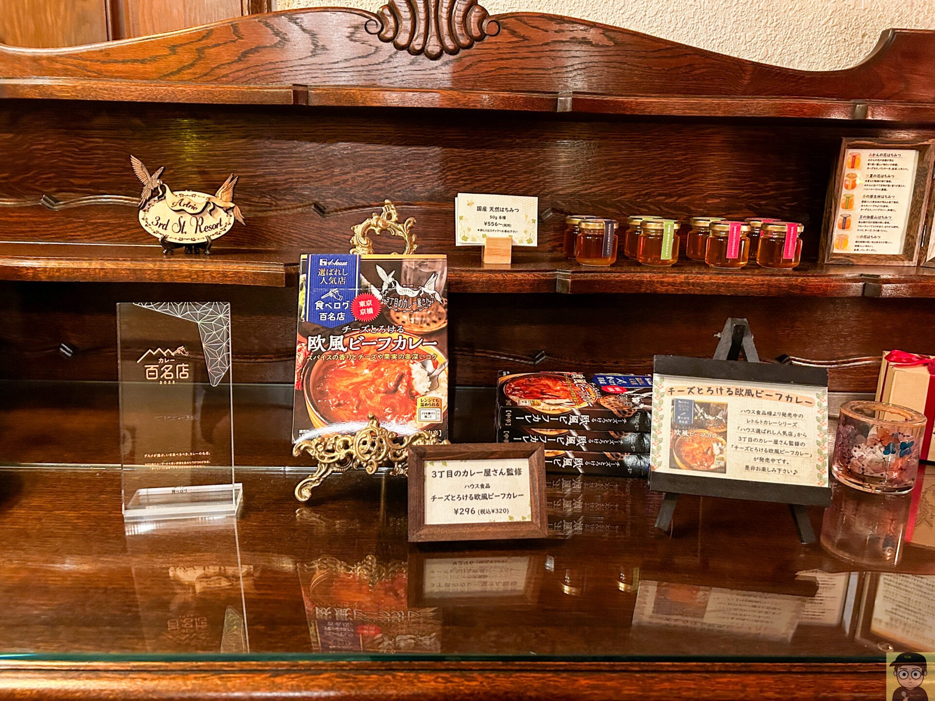 3丁目のカレー屋さん「焼きチーズビーフカレー」