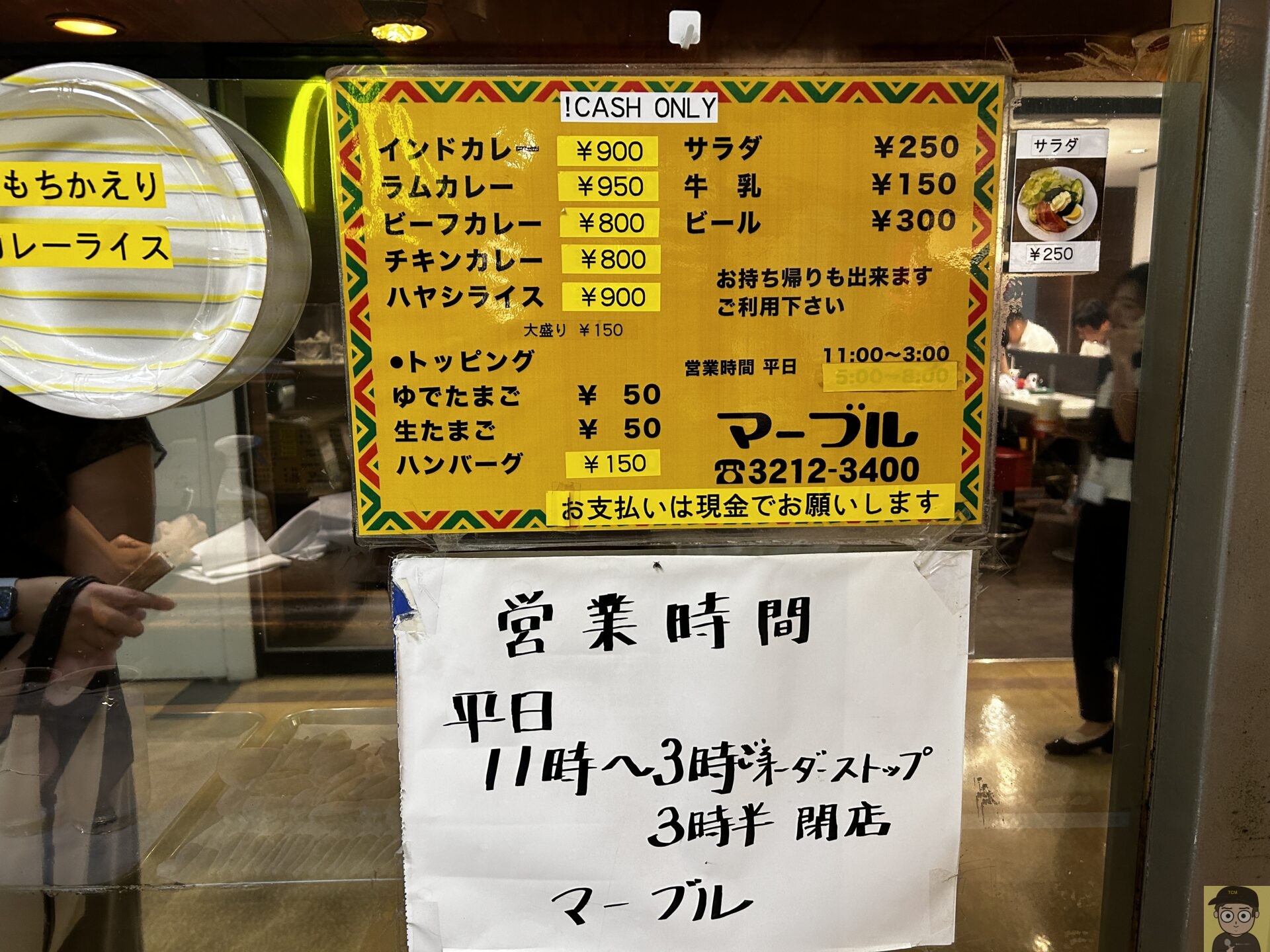 有楽町駅 カレーの店 マーブル