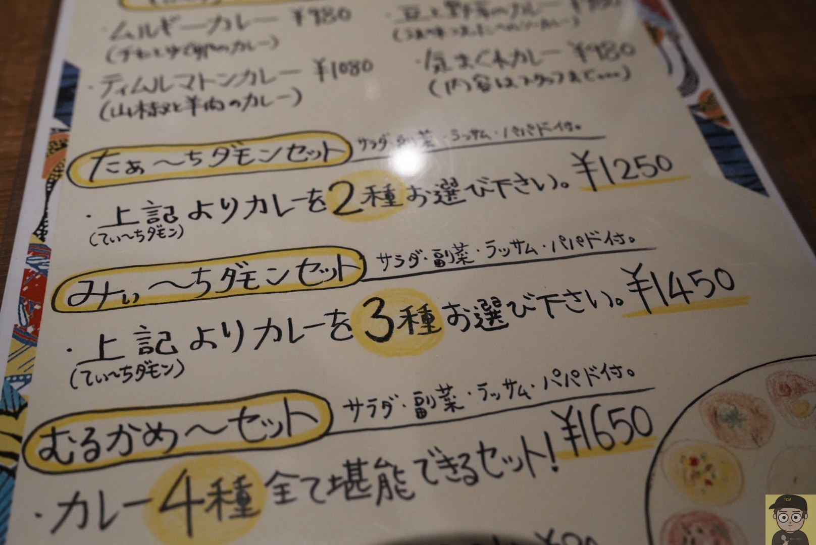 赤坂スパイスバルヤラダモン