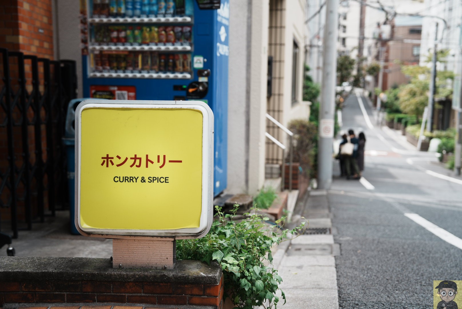 御茶ノ水 ホンカトリー