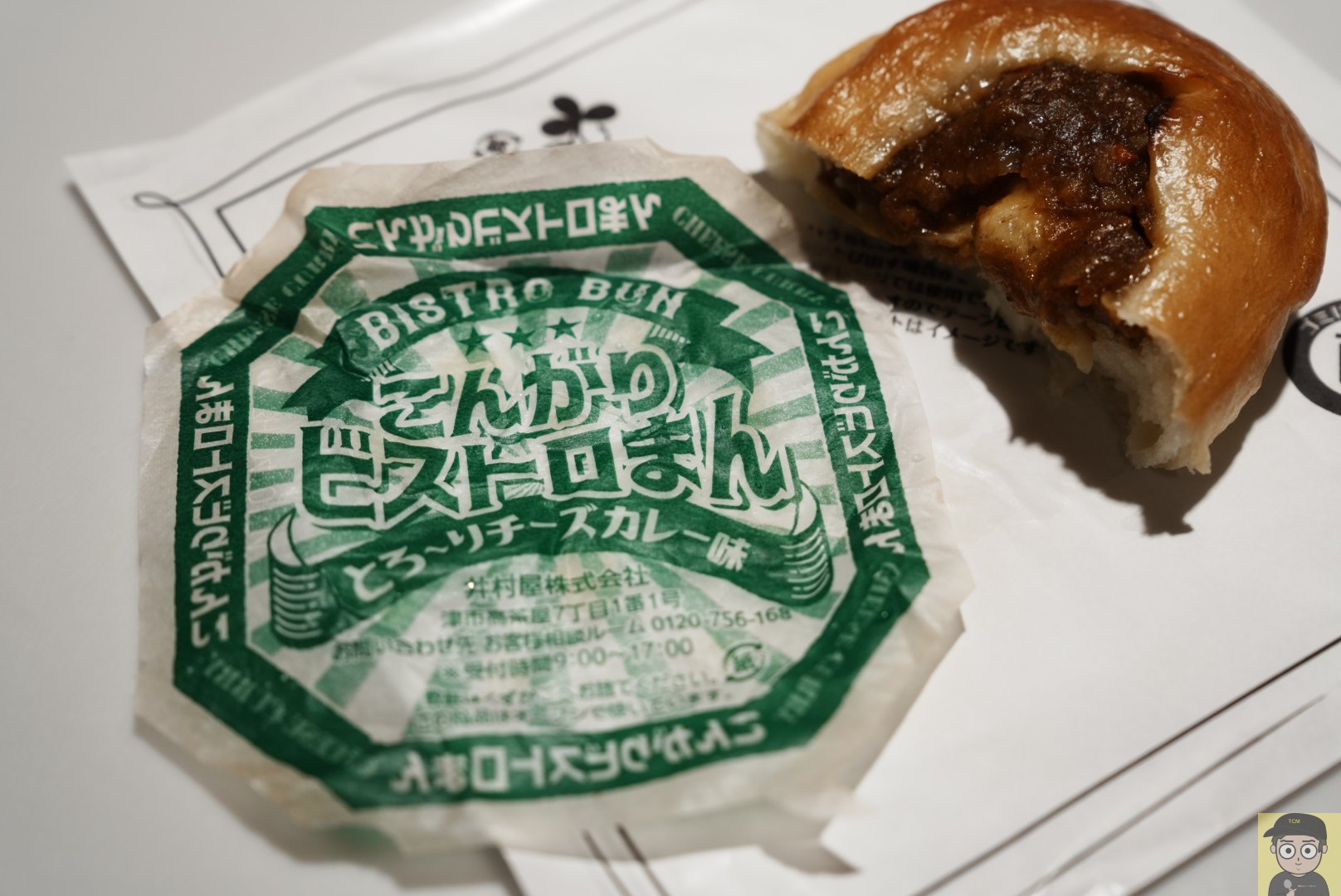 ファミリーマートこんがりビストロまん