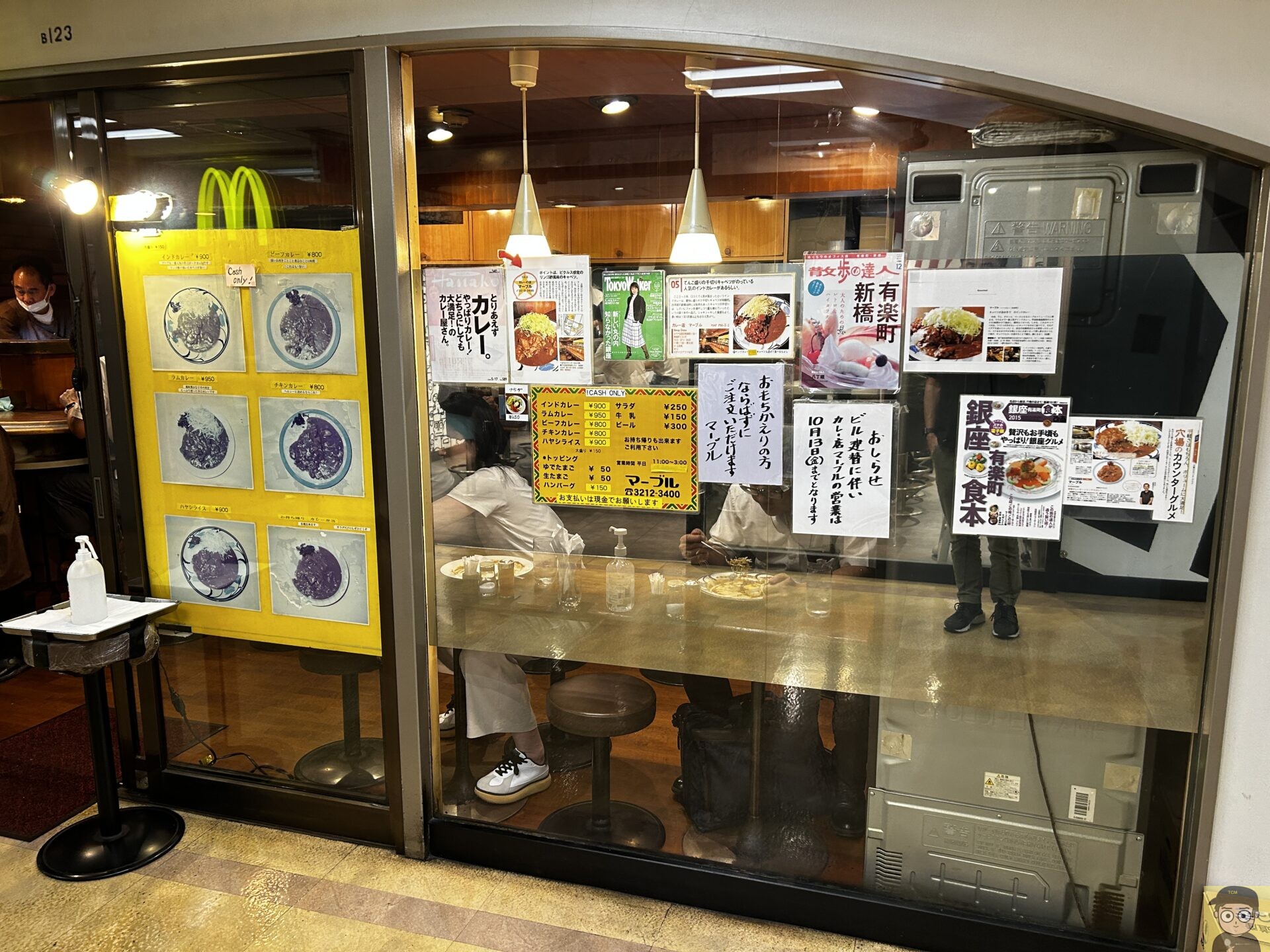 有楽町駅 カレーの店 マーブル