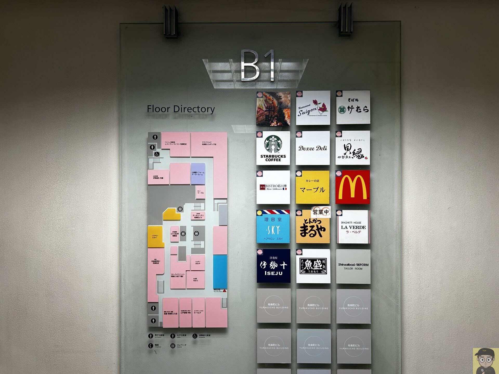 有楽町駅 カレーの店 マーブル