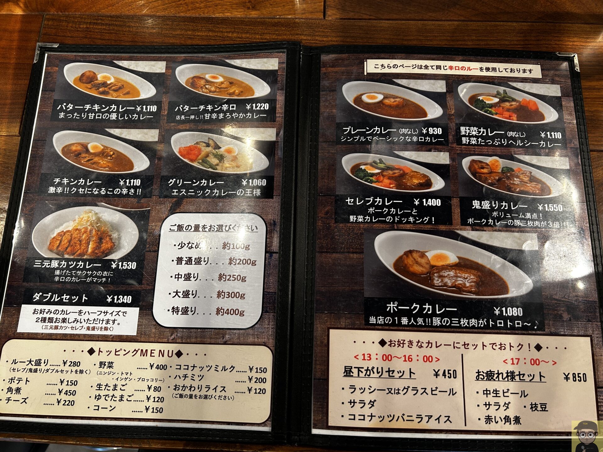 カレー屋ばんび
