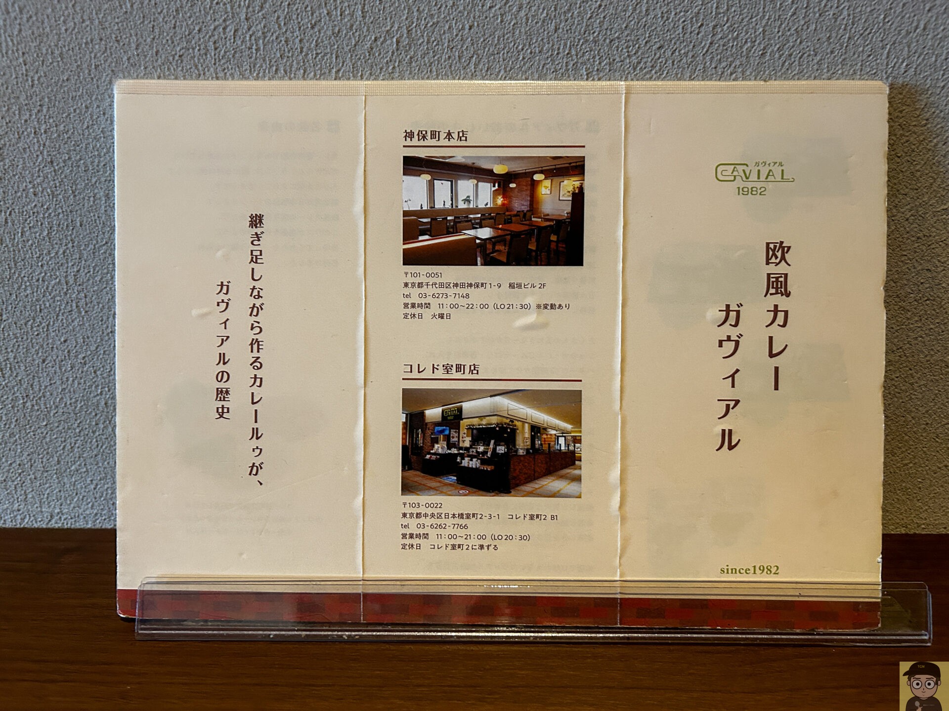 神保町 欧風カレー カヴィアル