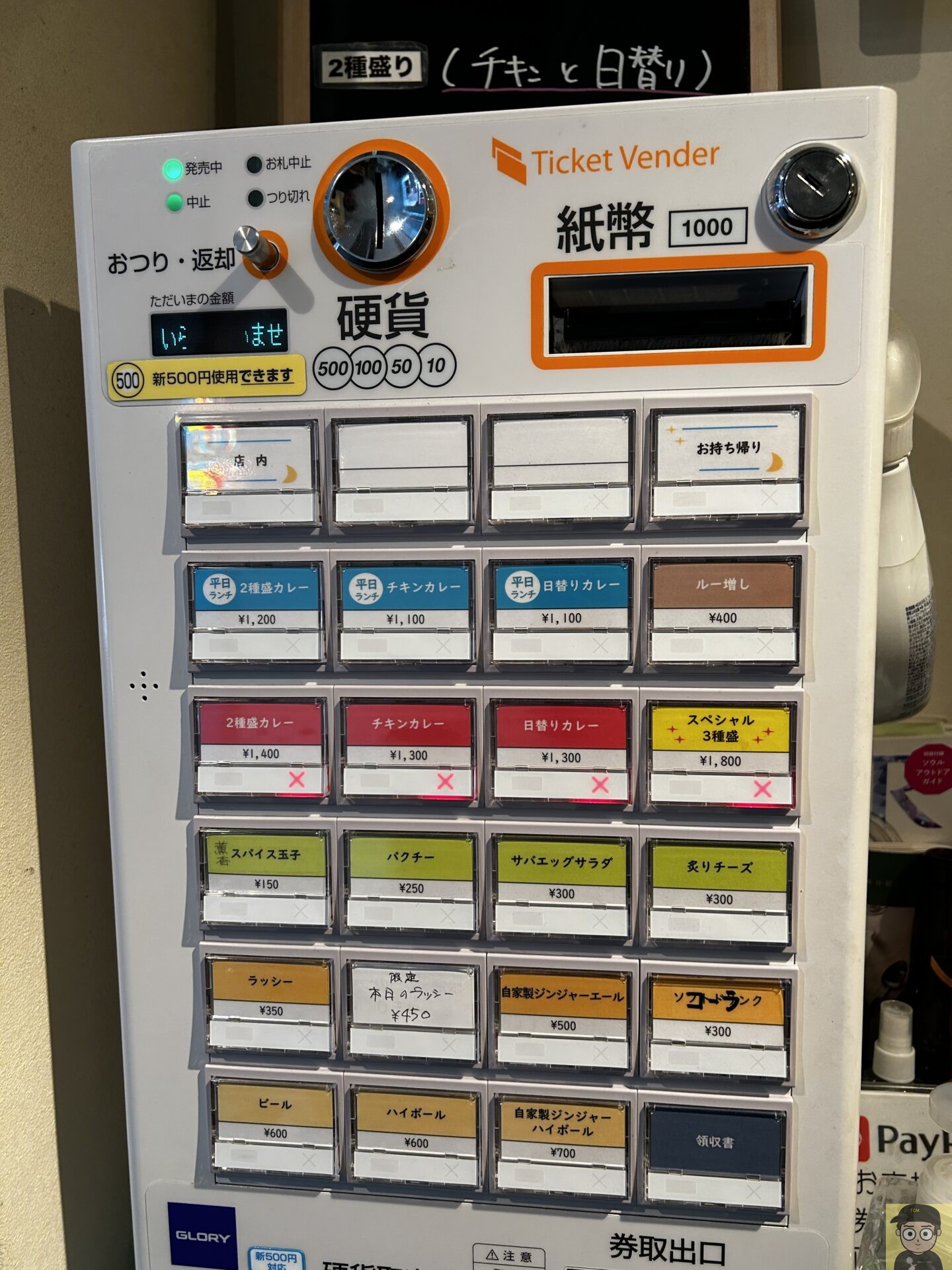 スパイシーカリーハウス 銀座半月